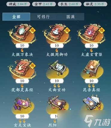 《《问剑长生》世界BOSS白雪高效打法策略》 5