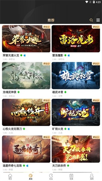 996传奇游戏盒 1