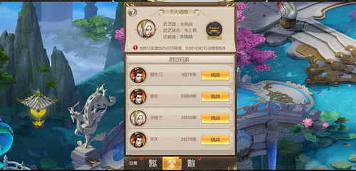 《凡人修仙传:人界篇》中如何获取风雷翅? 2