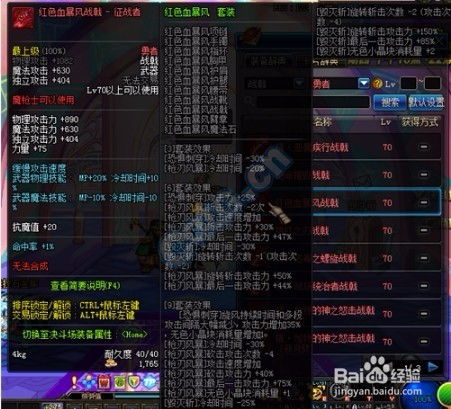 《DNF》神界版本:征战者顶级装备搭配攻略,助你战力飙升! 1