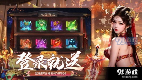 《太古封魔录2》更改昵称指南 3