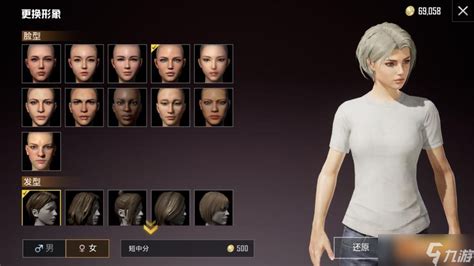 绝地求生怎样操作才能成功捏出瞬雷? 1