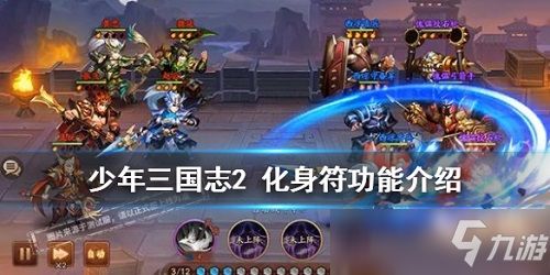 揭秘！《少年三国志2》中紫金赵云是否值得全力培养？ 3