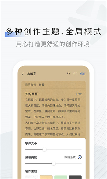 小黑屋云写作正式版 截图4