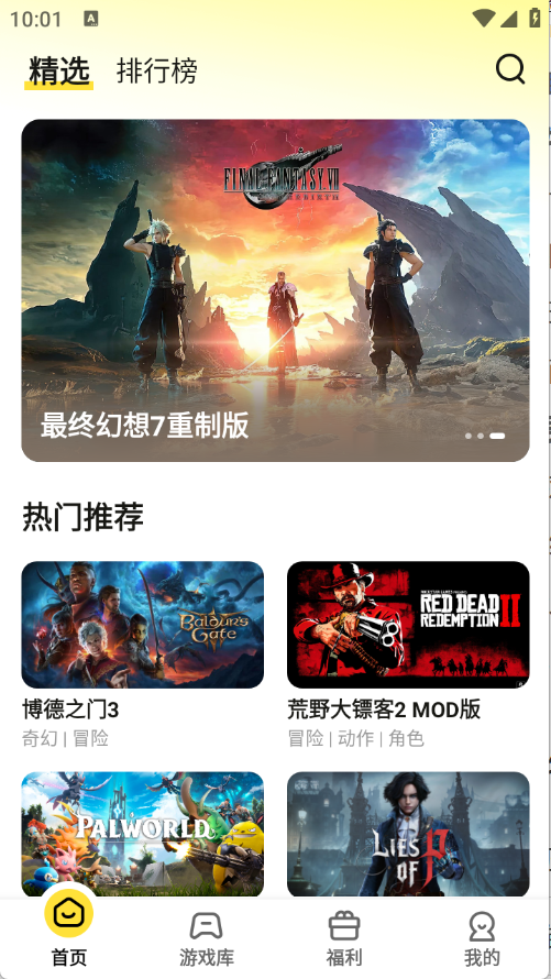 蒸云游tv版 截图7