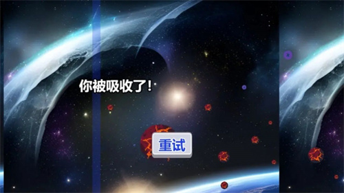 行星吞噬单机版 截图3