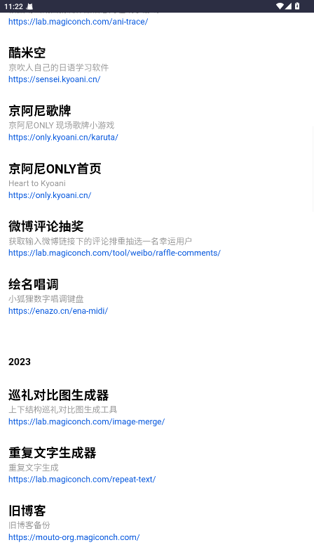 神奇海螺试验场免费版 1