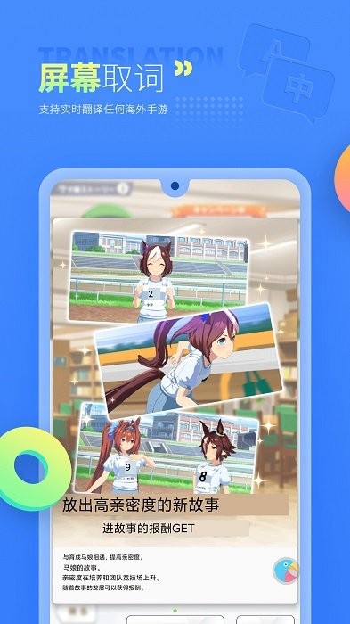 岛风游戏翻译助手 截图2