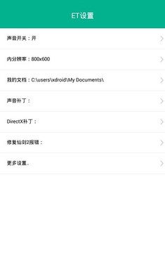 零萌新模拟器 截图2