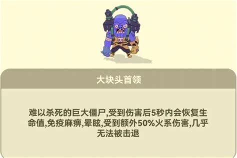 《光合战队》速通攻略：击败邪恶变种首领的绝密策略 3