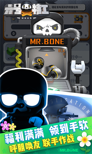 六号特工秘密任务中文版游戏 截图4