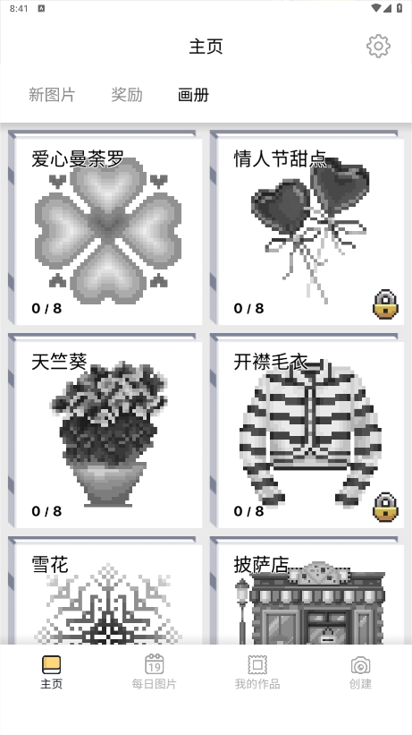 像素藝術(shù)制作(PixelArt) 截圖3