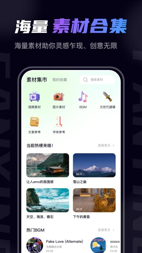 梵??影?建模app ????