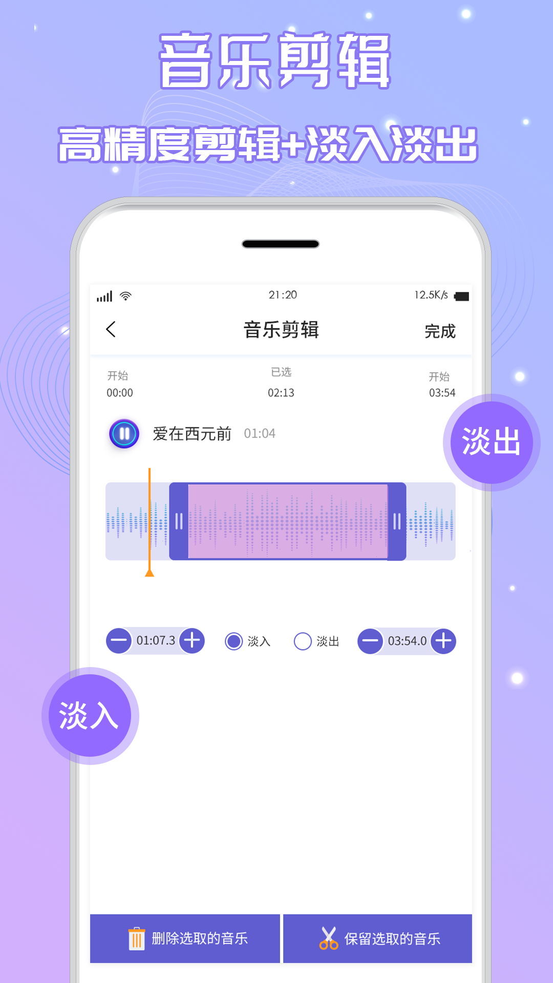 音频剪辑铃声宝 截图3