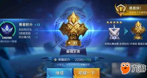 《王者荣耀》2025年:英雄熟练度达到多少才能开启排位赛? 2