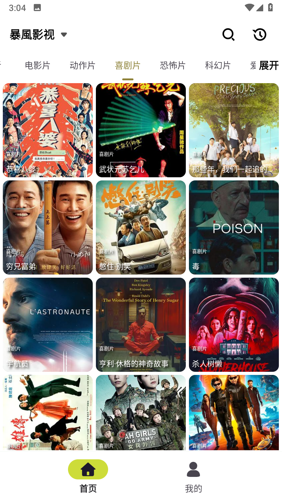 十里看剧 截图3