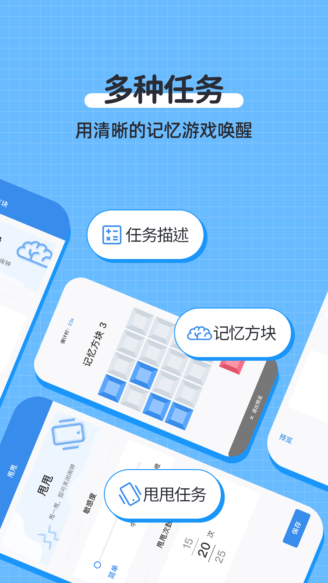 自律使命鬧鐘APP 截圖3