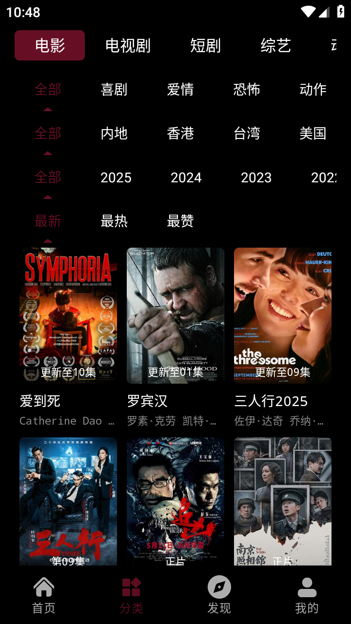 极兔影视 截图4