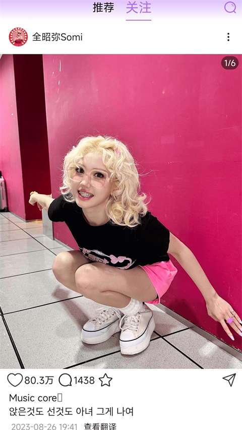 inshow手机版 截图4