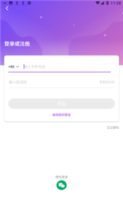 在一起交友 截图2