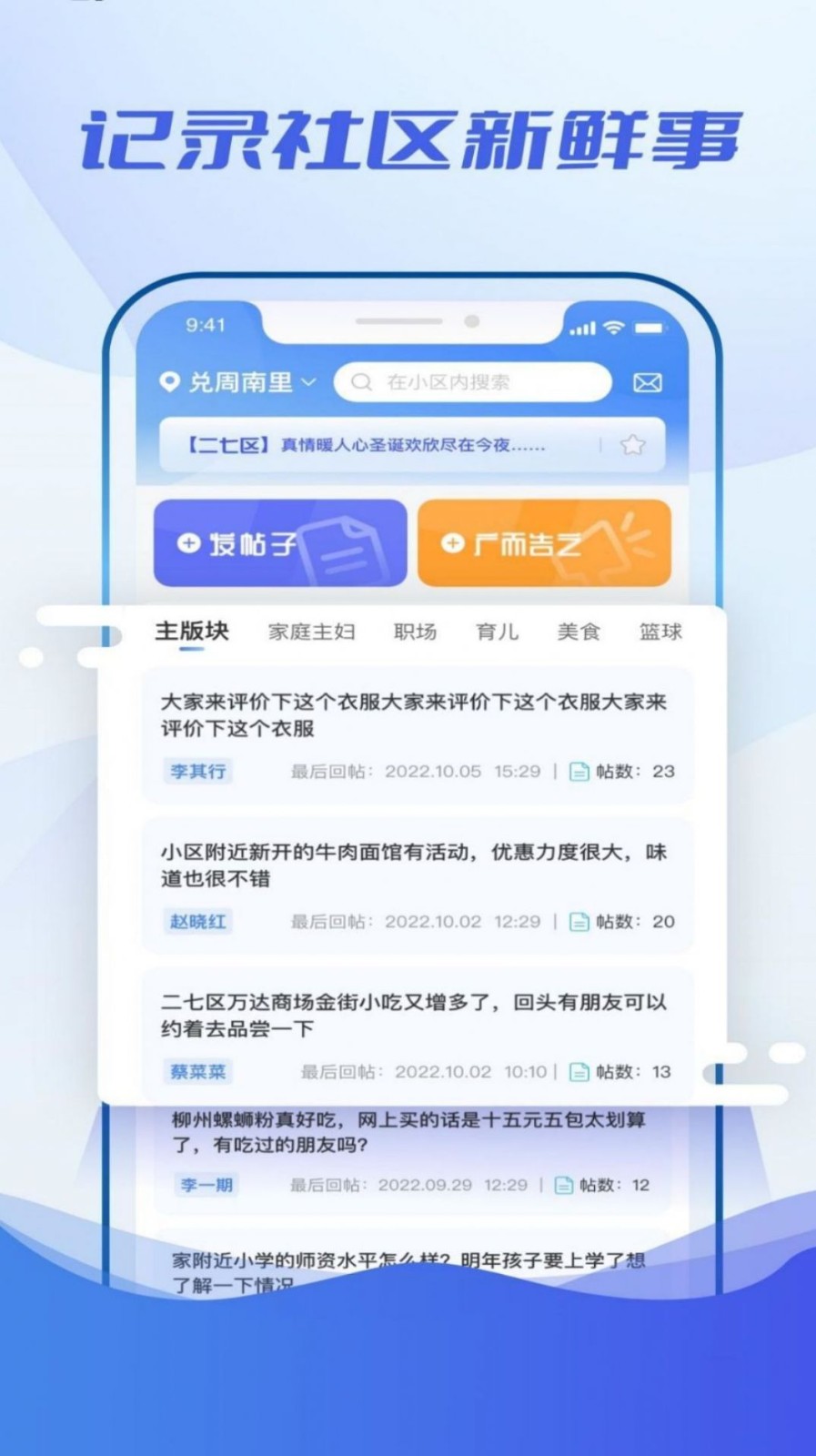 看见小区 截图2