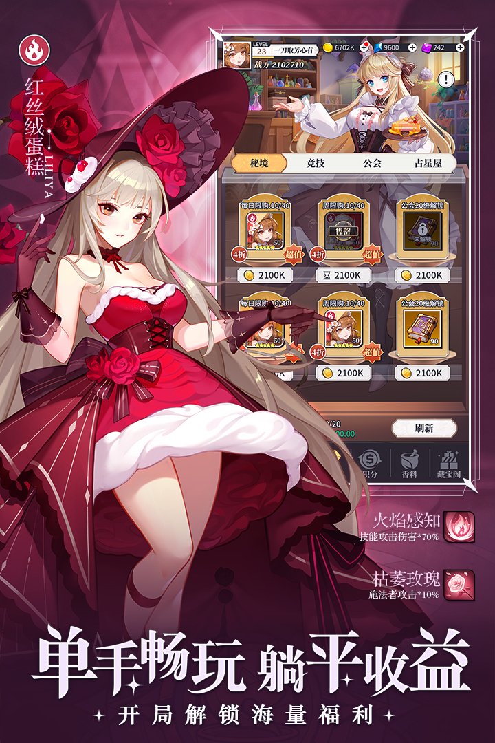 美食大乱斗免费版 截图3