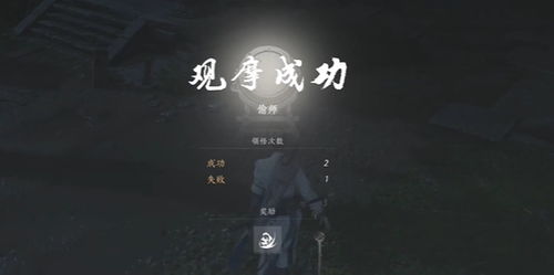 解锁《燕云十六声》飞镖秘籍：获取方法大揭秘 1