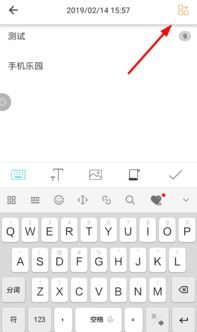《墨记》如何删除分类方法？ 2