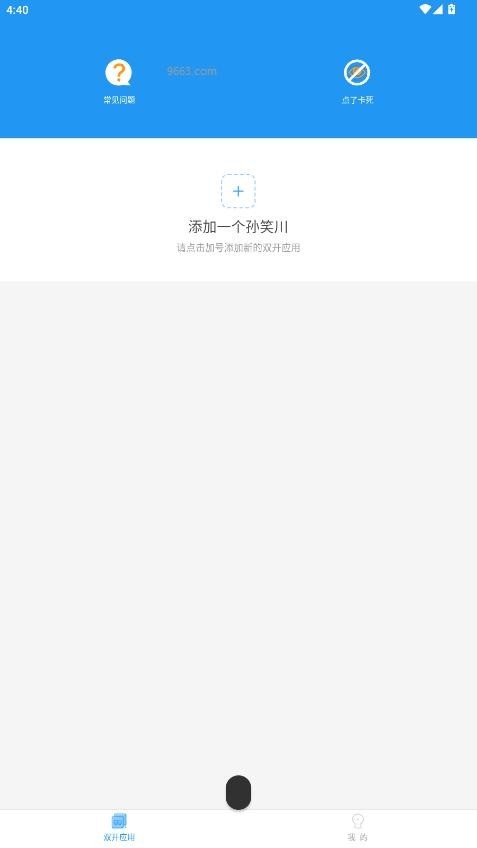 牢大框架4.0 截图2