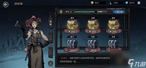 《凛冬部落》第12章:绝地求生,全面通关秘籍大揭秘! 1