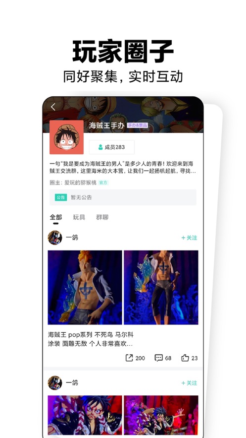 磕物app 截图4