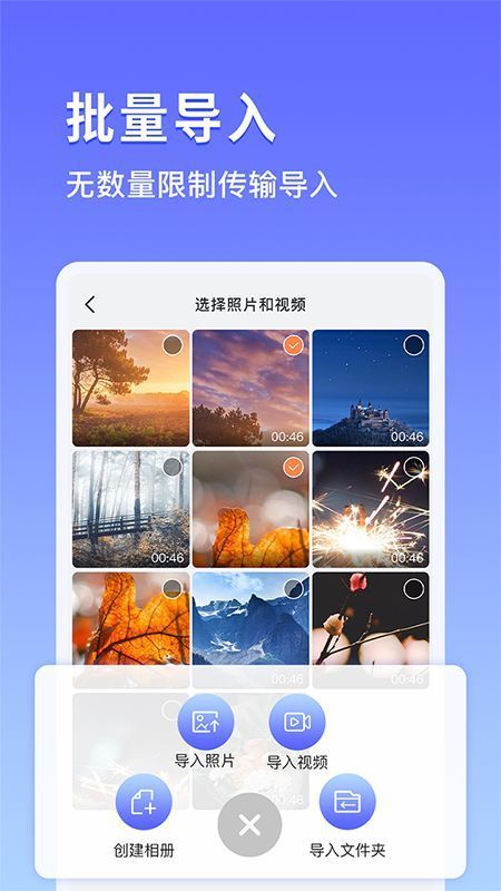 加密相册锁 截图1