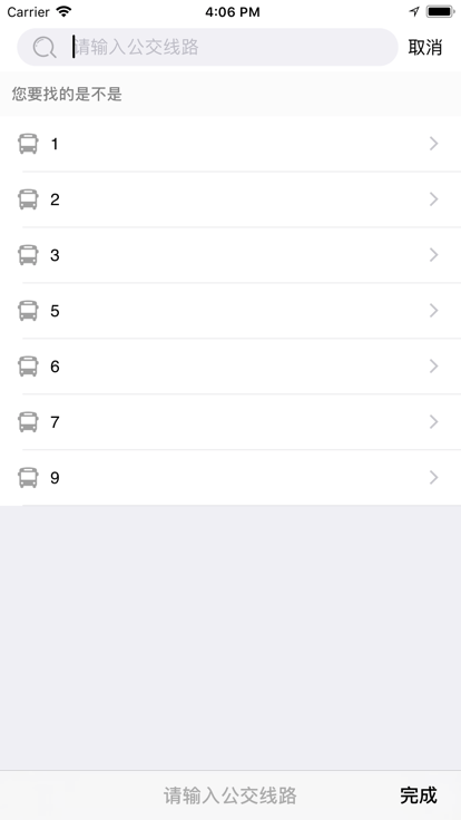 滦平县掌上公交最新版 1