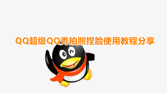 QQ??Q?????????? ??Q???????使?????? 1