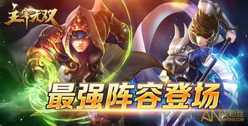 《主宰世界》顶尖阵容搭配攻略,助你称霸全服! 2