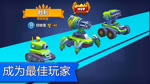 tanksalot游戏 截图4