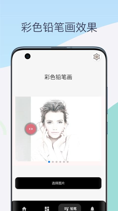 素描相机铅笔画app 截图2