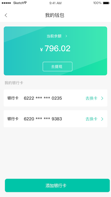 停方便&middot;易代泊司机端 截图2