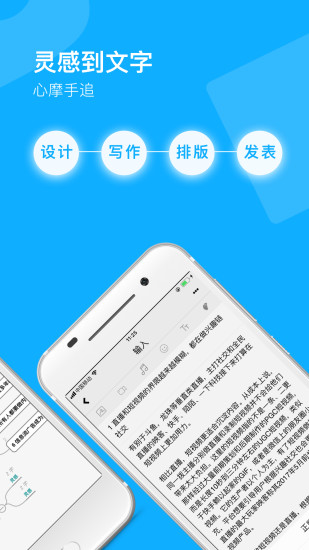 秒书app 截图3