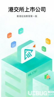 《新东方在线高效听课技巧大揭秘》 4