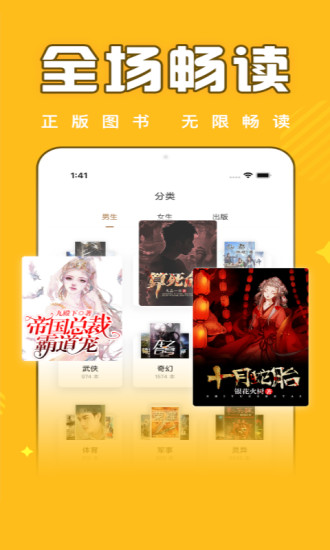 饭团追书旧版 截图2