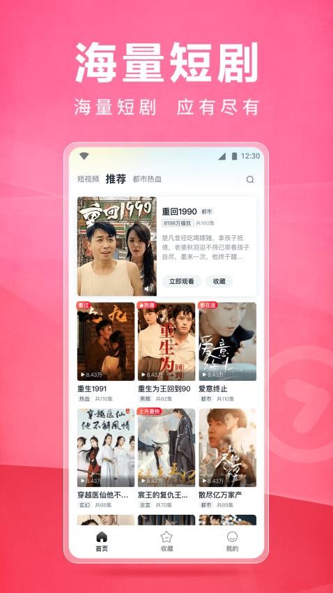 皮皮蝦lite版APP 截圖4