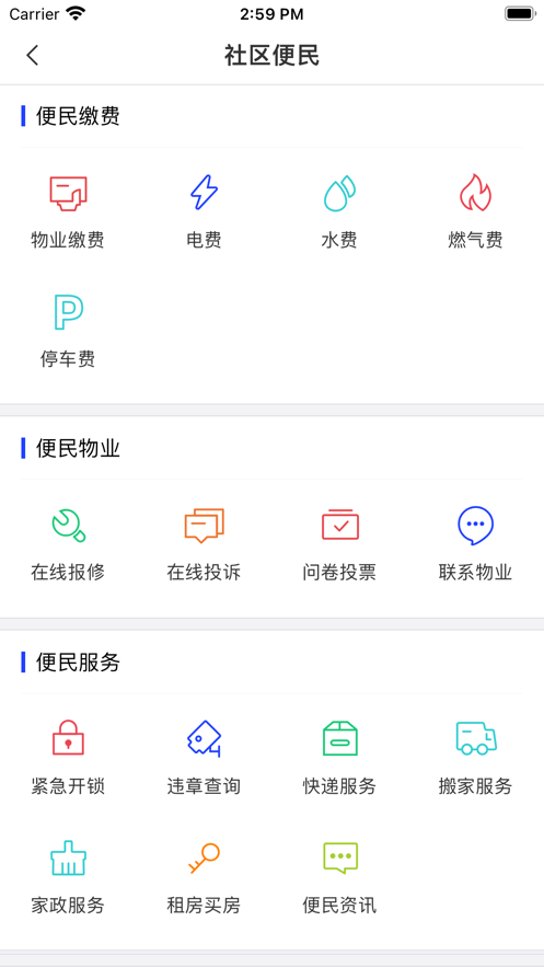 梨城云APP 截图4