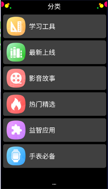 子騰市場app 1