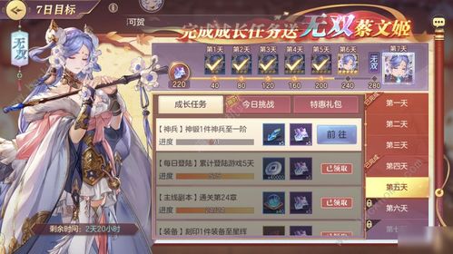 三国志幻想大陆群雄队有哪些阵容及玩法讲解? 3