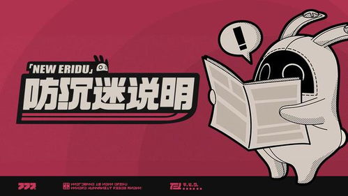 《绝区零》如何完成万能的安全帽攻略？ 4