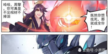 《元尊》中周擎的技能有哪些？ 2