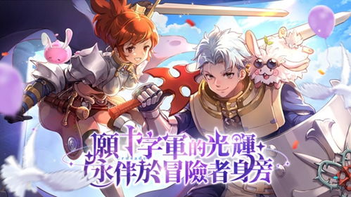 《仙境传说：爱如初见》——新手宠物精选指南 3