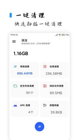 2024清浊app v1.9.7 1