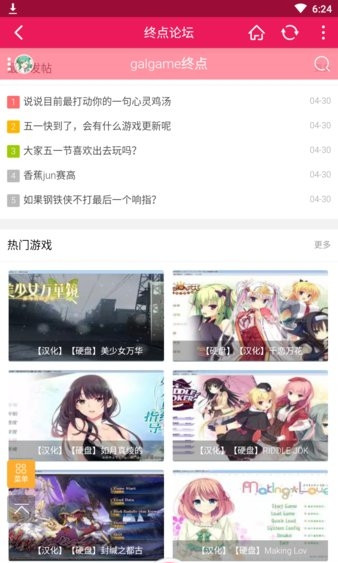 终点论坛手机版 截图3